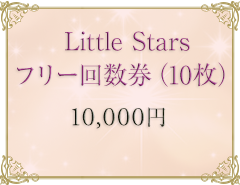 little stars