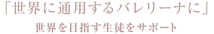 広げる世界