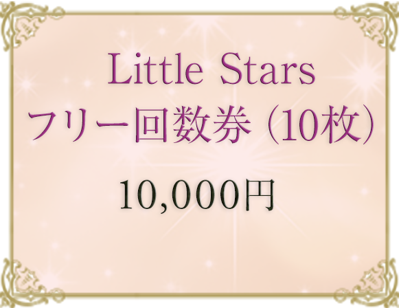 Little stars