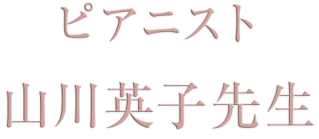 レッスン