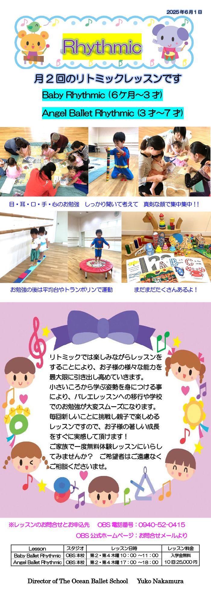 お知らせ