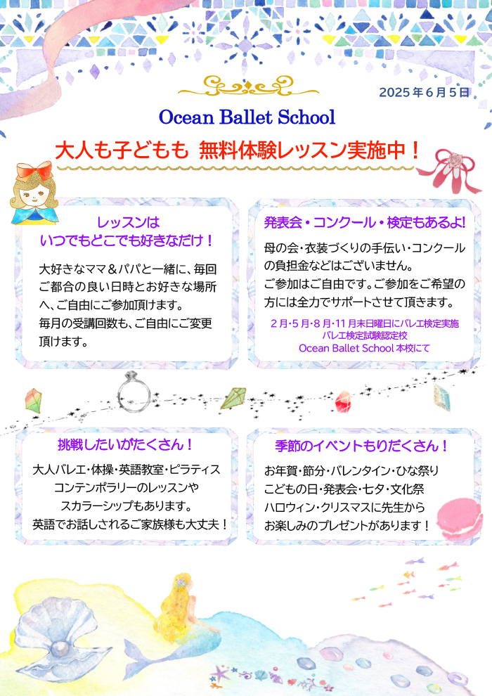 お知らせ