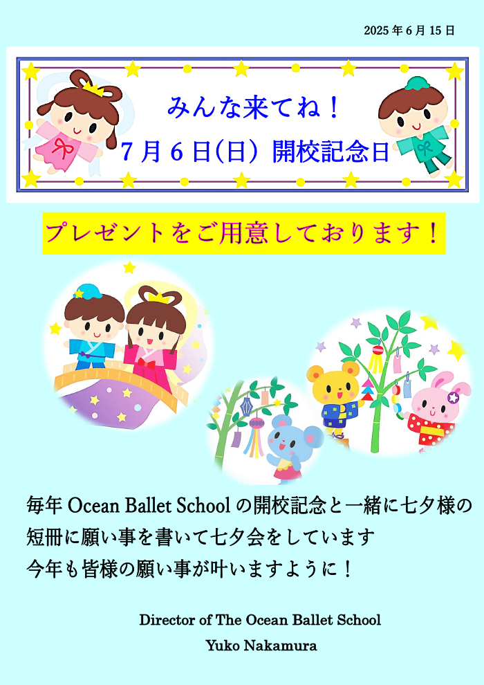 お知らせ