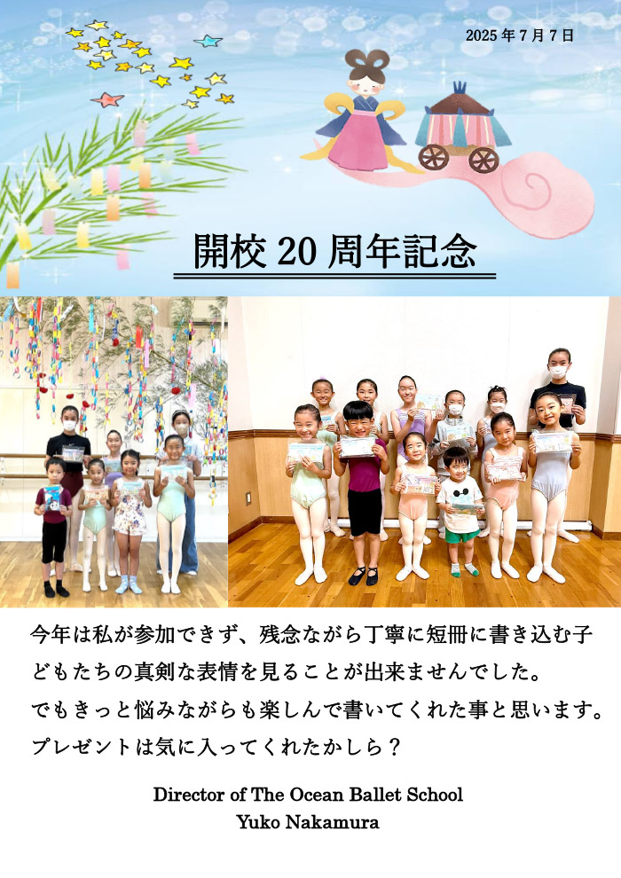 お知らせ