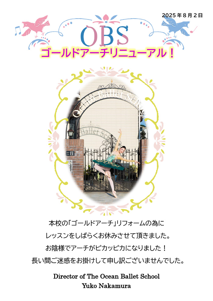 お知らせ