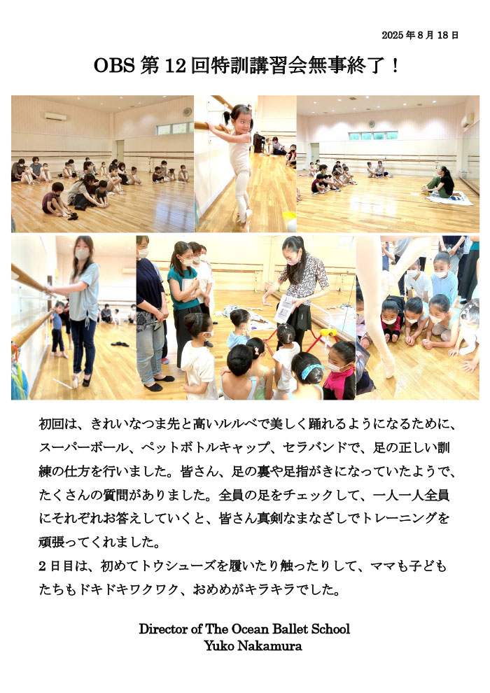 お知らせ