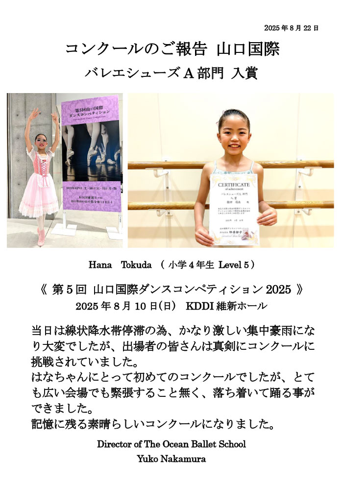 お知らせ