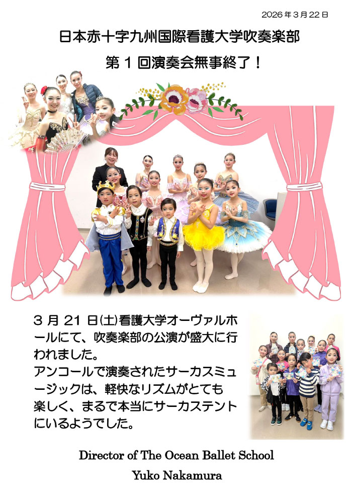 お知らせ