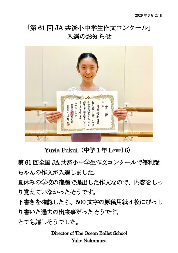 お知らせ