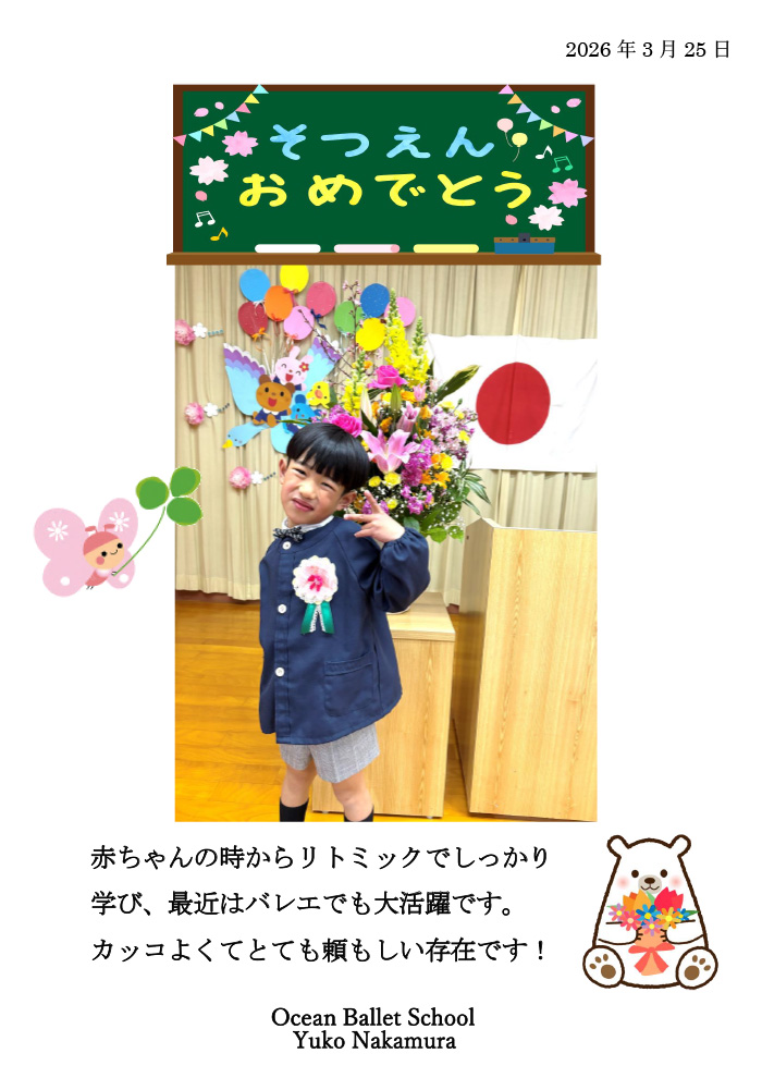 お知らせ