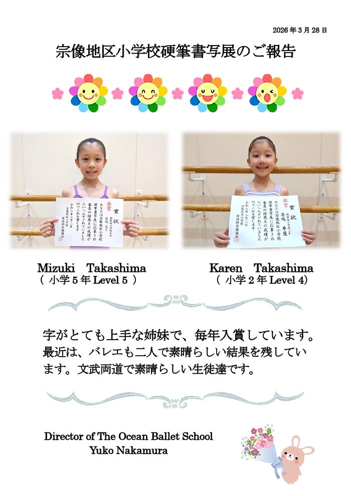 お知らせ