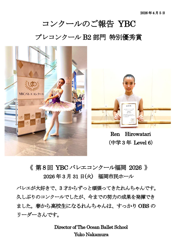 お知らせ