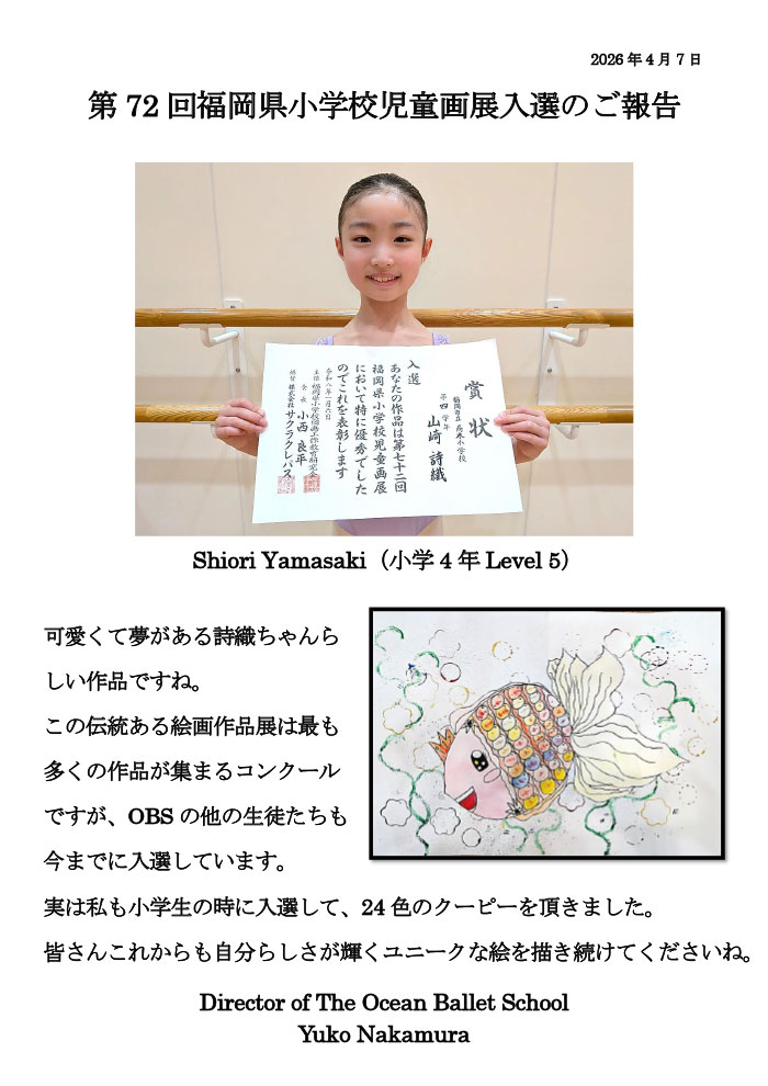 お知らせ
