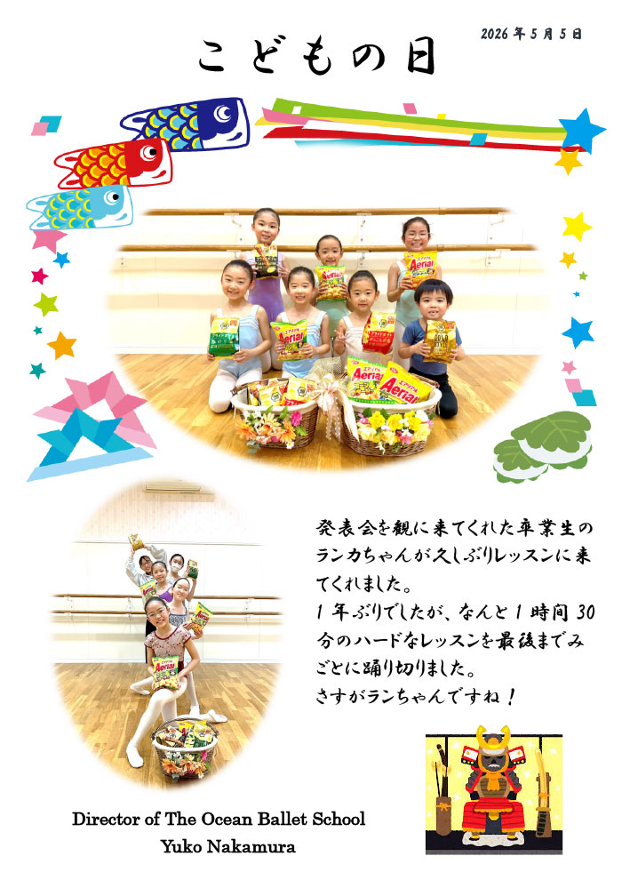 お知らせ