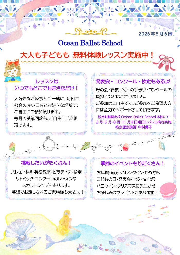 お知らせ