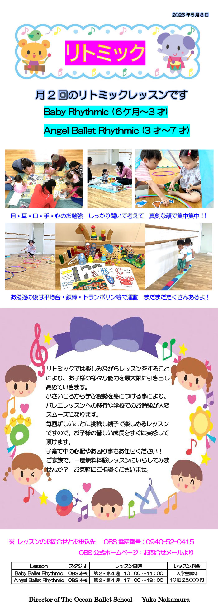 お知らせ