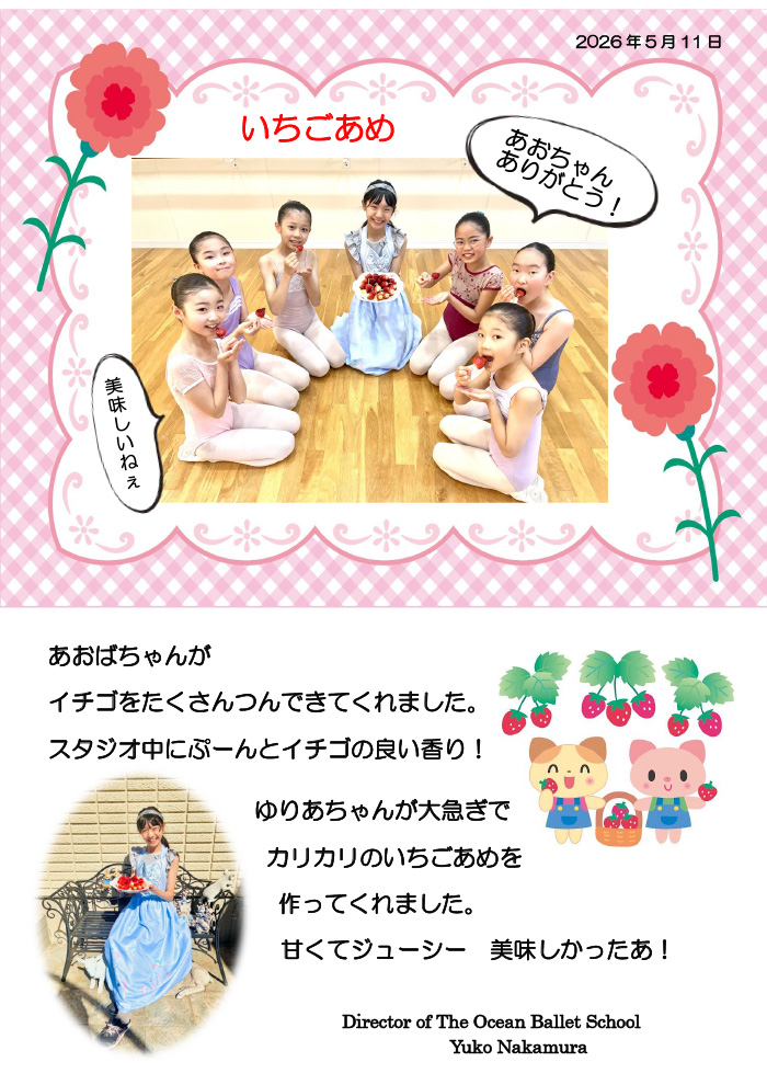 お知らせ