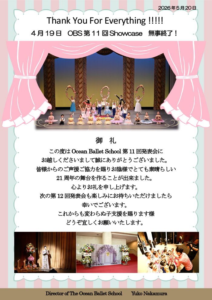 お知らせ