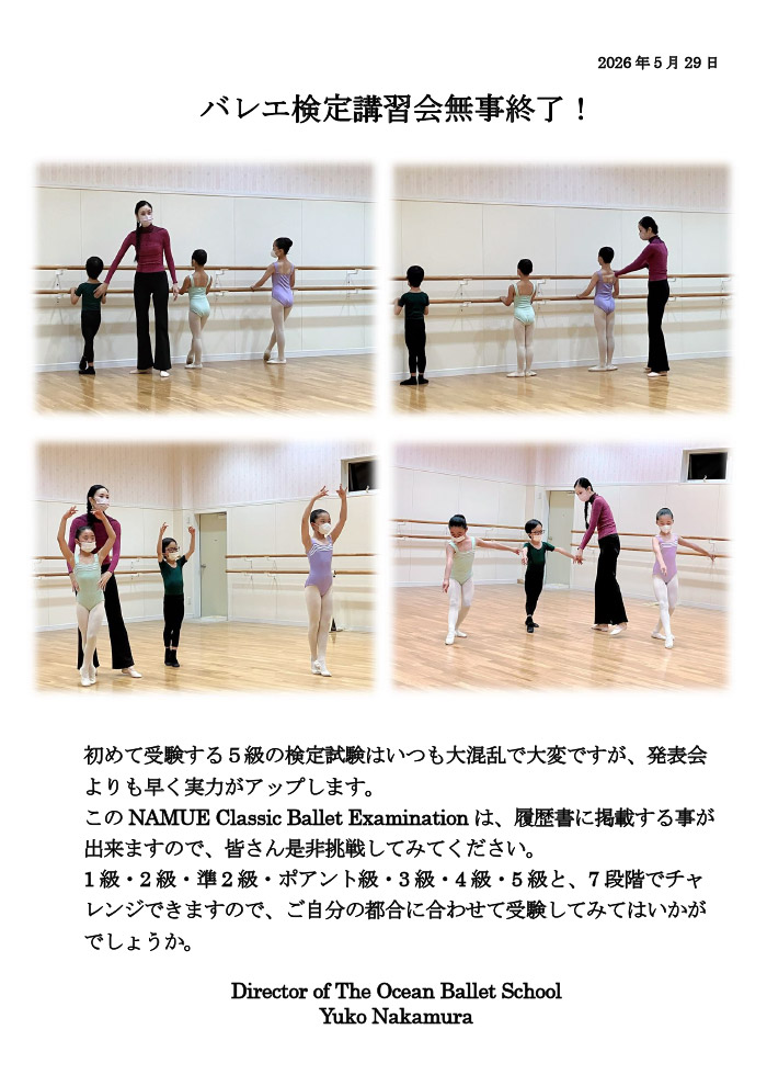 お知らせ