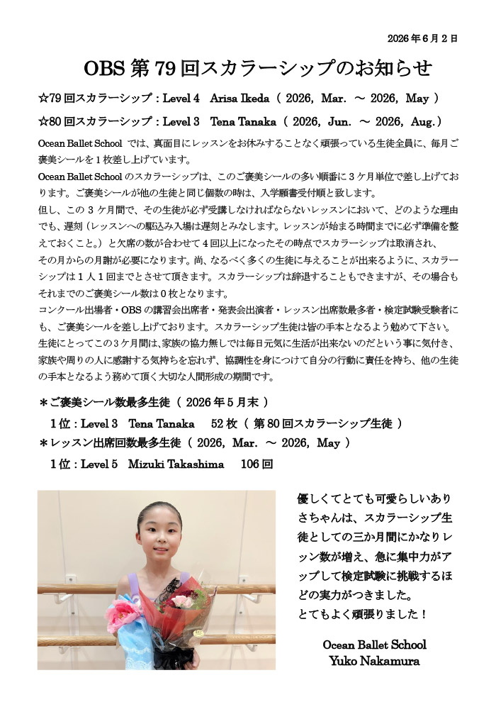 お知らせ