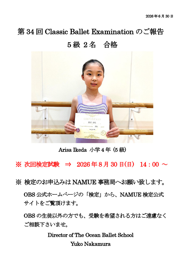 お知らせ