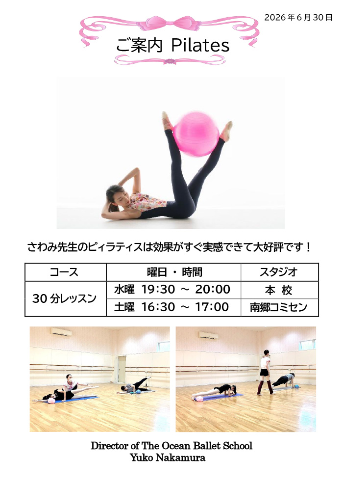 お知らせ