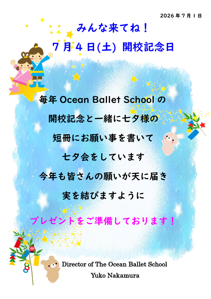 お知らせ
