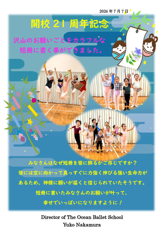 お知らせ