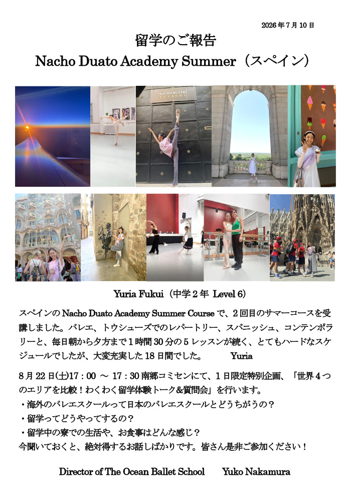 お知らせ