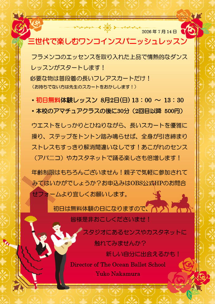 お知らせ