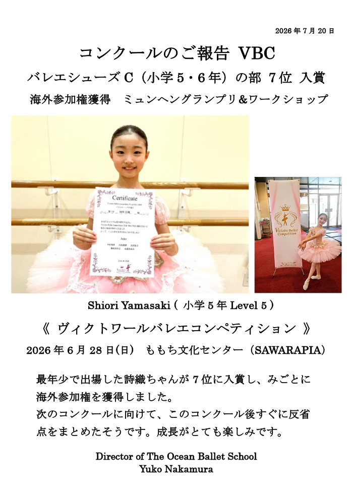 お知らせ