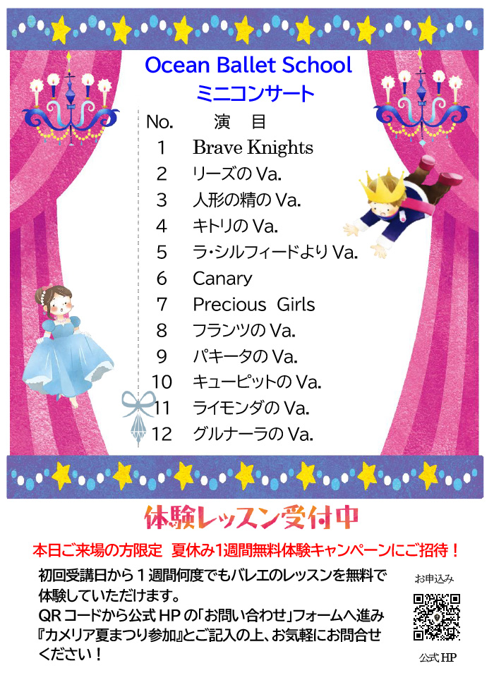お知らせ
