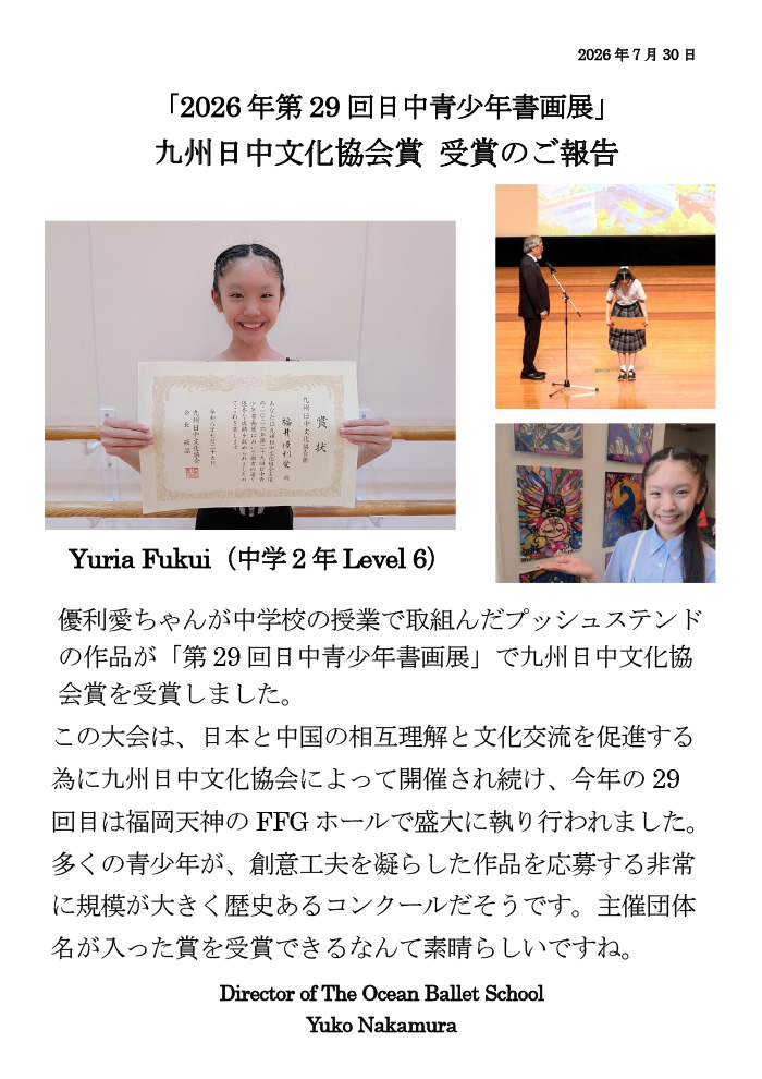 お知らせ