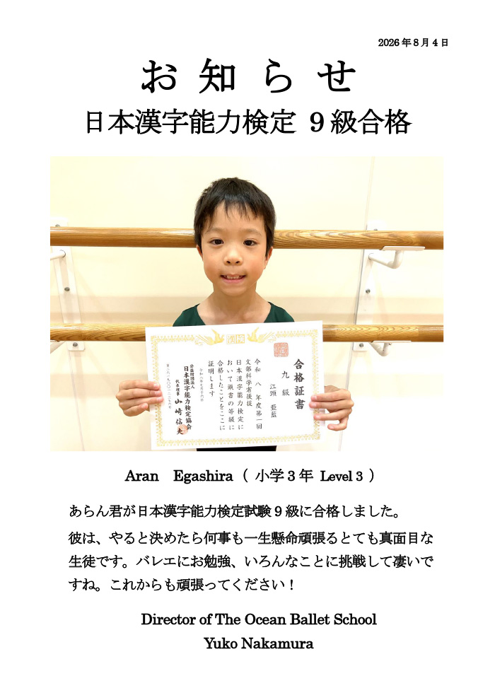 お知らせ