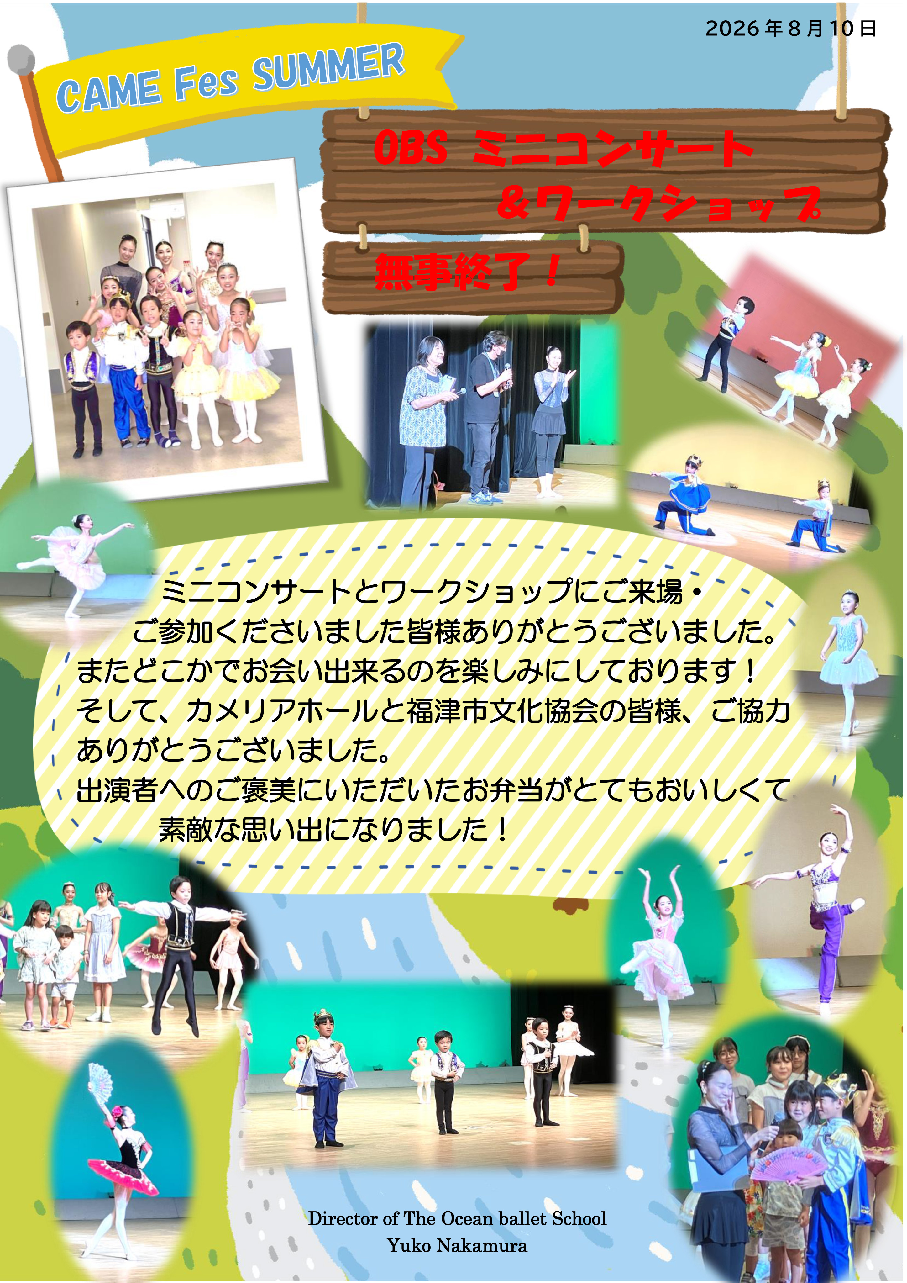 お知らせ